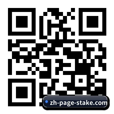 iOS 苹果生态专属 二维码 | Stake